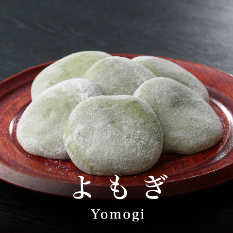 よもぎ　Yomogi